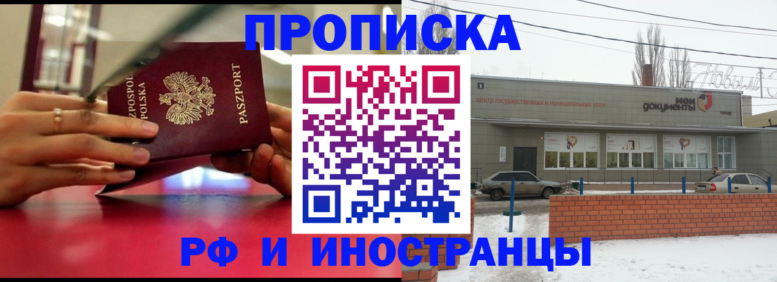 временная регистрация купить в Цивильске