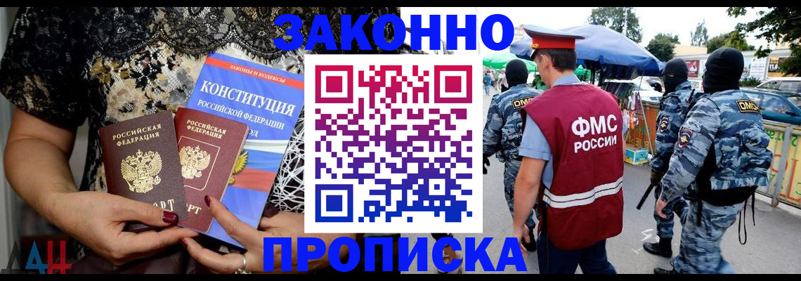 временная регистрация для школы в Цивильске