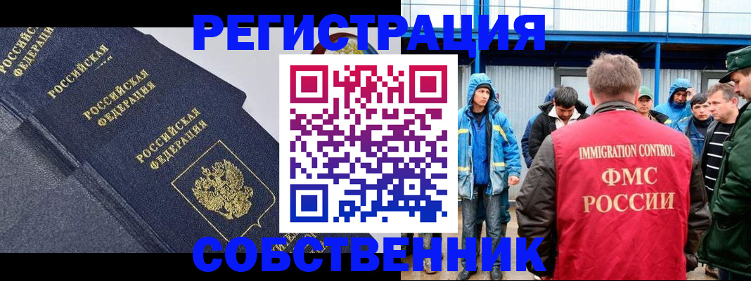 где прописаться в Цивильске