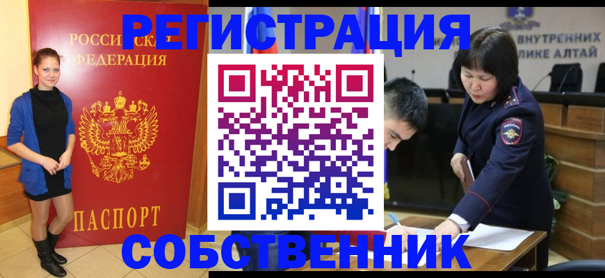 прописка регистрация в Цивильске