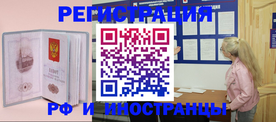 где прописаться в Цивильске