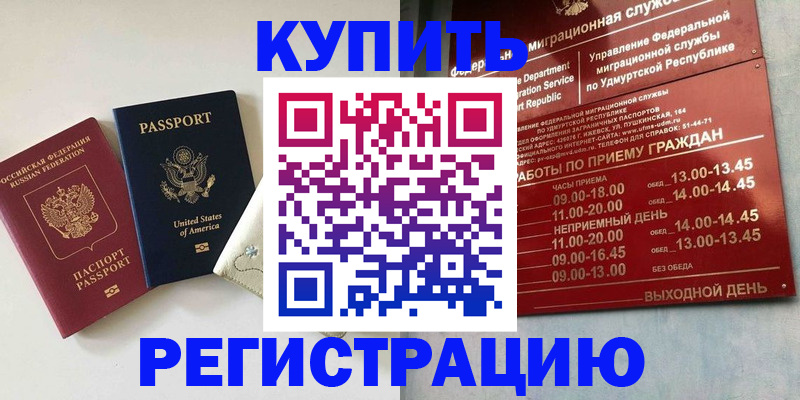 прописка поиск в Цивильске