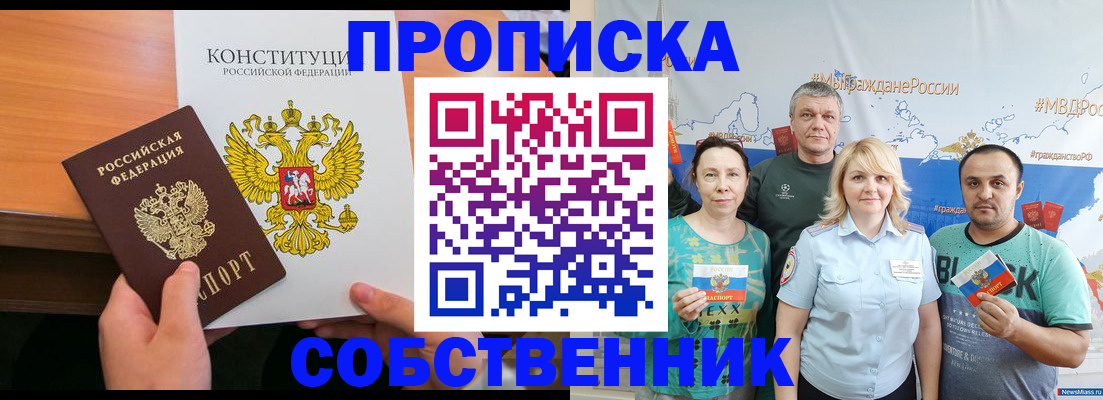 прописка 2025 в Цивильске
