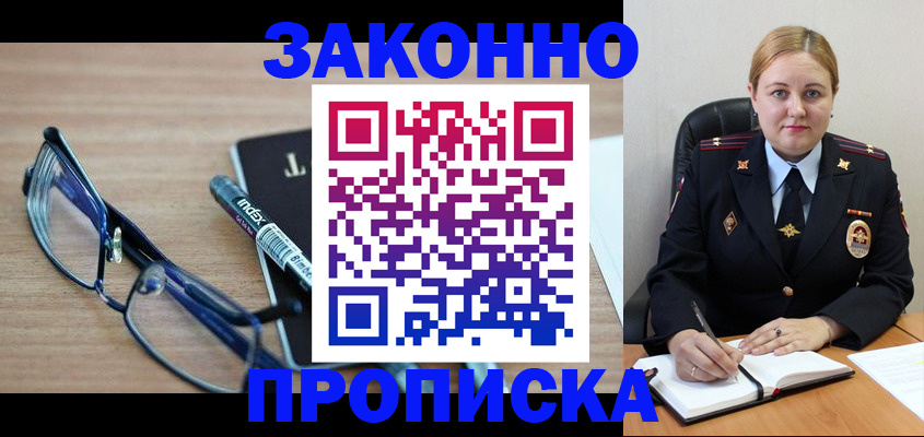 миграционный учет в Цивильске