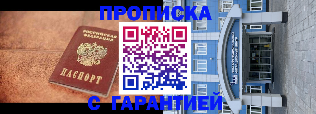 где прописаться в Цивильске