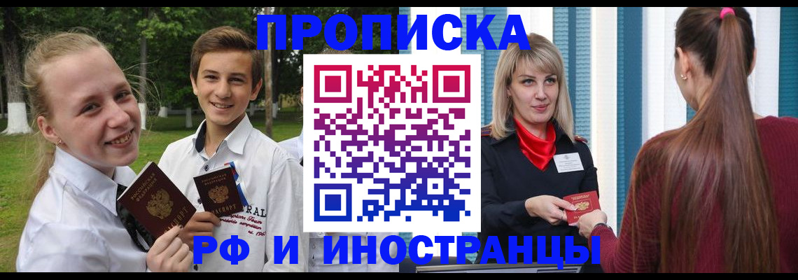 миграционный учет в Цивильске