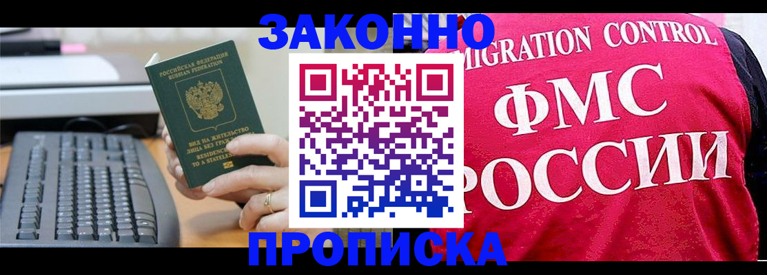 прописка в квартире в Цивильске