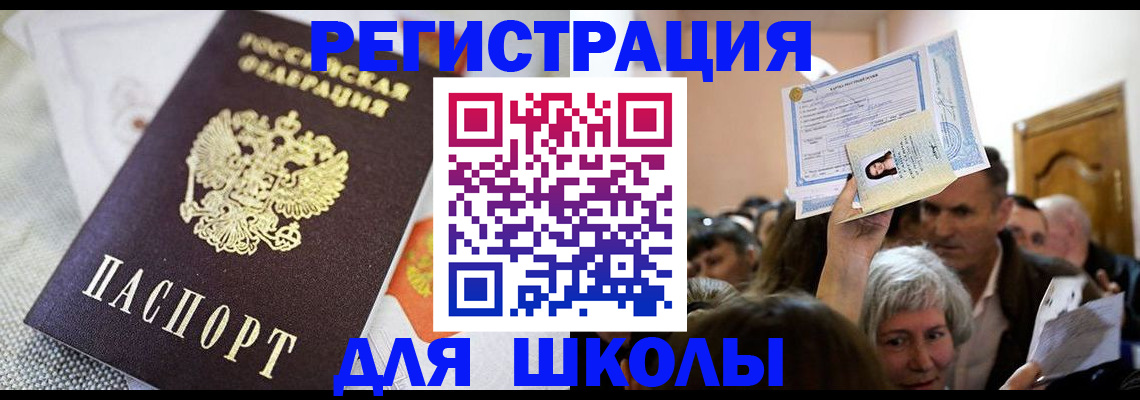 временная регистрация недорого в Цивильске